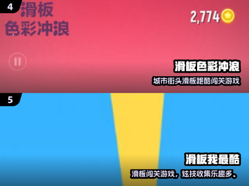 2025最🔥滑板游戏排行🎮指尖上的极限挑战！截图3