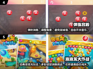 💥2025超火球游戏免费下载排行榜🔥快来体验！截图3