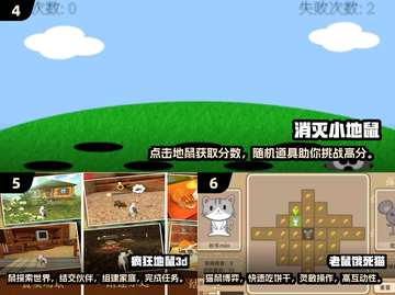 地鼠手游🔥2025最受欢迎前十排行🎮截图3