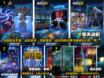 🔥2025经典飞行街机手游大揭秘！🎮截图2