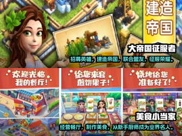 ✨2024超好玩女生经营游戏推荐🎮截图3