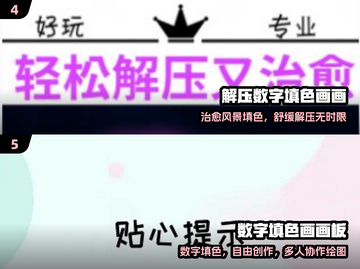 🎨2025最火数字填色游戏TOP榜🔥截图3