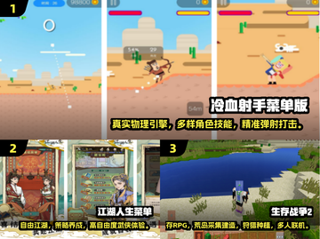 🔥2025最火mod手游菜单大公开！🎮💥截图2