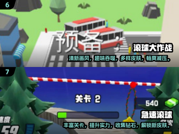 2024超🔥滚球游戏推荐🎉下载必玩截图4
