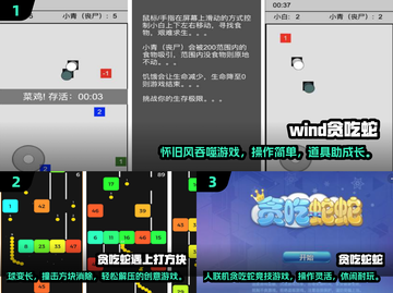 🐍贪吃蛇手游大揭秘！2025必玩合集🔥截图2
