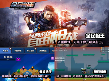 🔥2024必玩！超热门打枪手游大全🔫截图2
