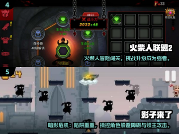 🔥2025最火影子游戏TOP榜💥🎮截图3