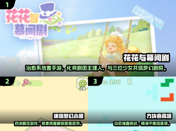 🔥2025最火陪伴游戏合集！🎮轻松下载不踩雷💥截图2