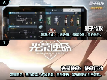 🔥2025必玩！类似CF的枪战网游合集💥截图4