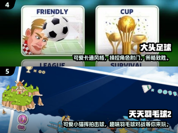 🔥2024必玩球类游戏大汇总，可玩性爆表！🏀截图3