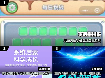 🔥边玩边学！2025超好玩英语手游推荐🎮截图2