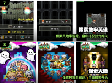 🔥十年经典像素冒险神作免费玩！🎮截图4