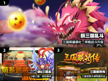 🔥2025最火Q版三国手游怀旧回归！🎮截图2