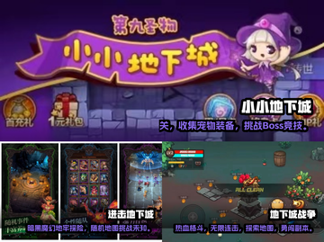 🔥2022必玩地下城类手游推荐🎮截图2