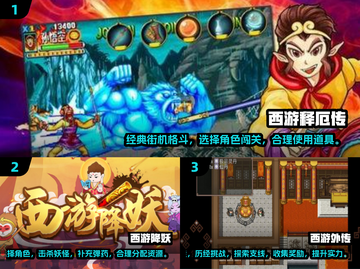 🔥怀旧玩家必看！经典西游手游大揭秘🎉截图2
