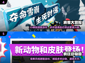 🔥2016年超耐玩手游推荐，快来下载体验！🎮截图3