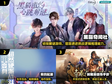 🔥完美世界2025游戏汇总！这些新游太炸了💥🎮截图2