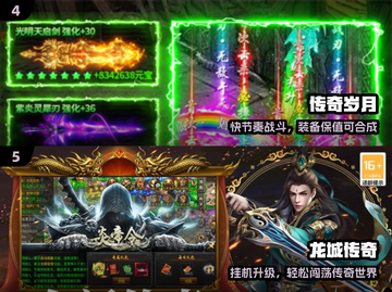 迷失传奇归来！🔥复古传奇TOP5曝光截图3