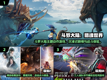 🔥2025新游TOP榜🎮手机好玩到爆的游戏推荐！截图2