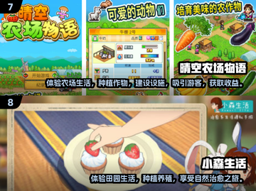 2025必玩种地游戏TOP10！🎮🌱截图4