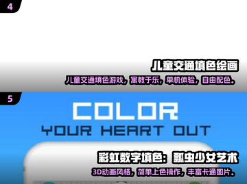 2024超🔥填色手游合集🌟让你爱不释手！🎨截图3