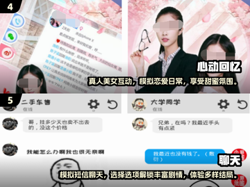 2024必玩！🔥超有趣模拟聊天手游合集来啦！📱截图3