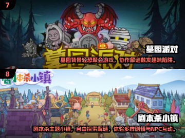 🔥2025超🔥聚会游戏合集！🔥多人嗨玩不重样🎉截图4