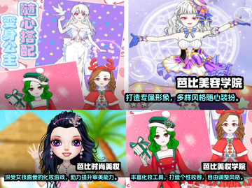 2024超🔥芭比娃娃化妆游戏分享💄截图2