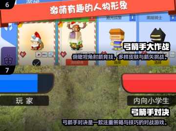 🎯2025最火射箭游戏大揭秘！🎯截图4