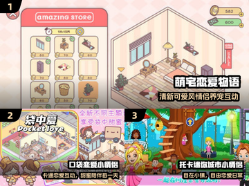 💘2024最上头恋爱手游盘点！🔥截图2