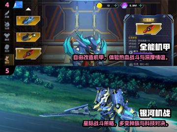 🔥2025必玩机甲对战游戏排行榜💥🎮截图3