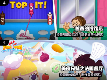 🔥2024最火做饭小游戏TOP5！🍳截图3