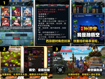 🔥2024必玩孙悟空手游TOP榜💥🎮截图2