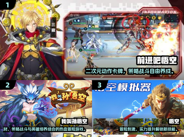 🔥2025超火孙悟空游戏大揭秘！🎮截图2