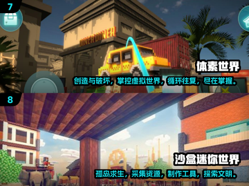 🔥2025十大高热度沙盒游戏排名✨玩家必玩汇总！截图4