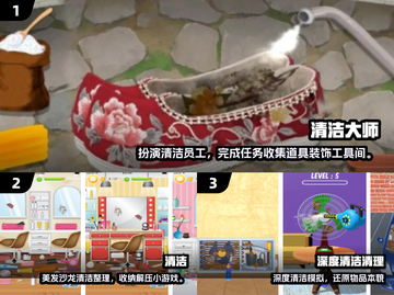 🔥2025解压清洁小游戏TOP榜💥截图2