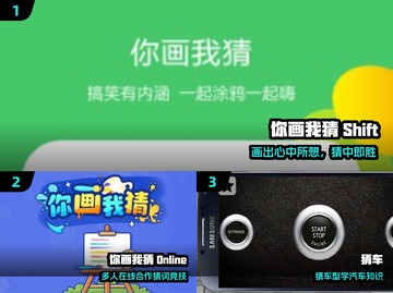 🔥2025最火你画我猜游戏来袭！🎨截图2