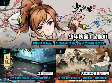 🔥2025最耐玩武侠RPG手游合集💥沉浸江湖体验！🗡截图2