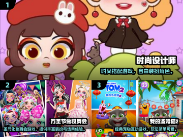 2024超萌游戏合集🎮幼稚也能玩上瘾！截图2