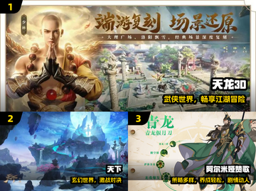 🔥2024最火3D游戏TOP榜💥截图2