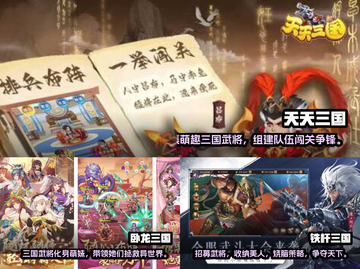 🔥2022超好玩的三国卡牌手游推荐💥截图2