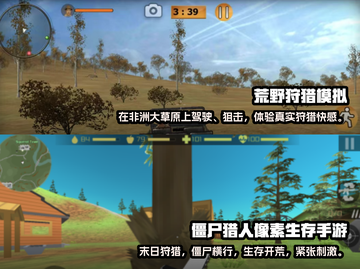 免费狩猎动物手游🔥2025年最全合集✨截图3