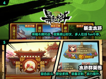 水浒传迷必玩！🔥2025超有趣单机游戏下载链接⚡截图3