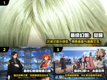 🔥2025最火FF手游排行榜出炉！🎮✨截图2