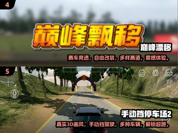 🔥2025超跑游戏排行榜.TOP1竟然是它！💥截图3