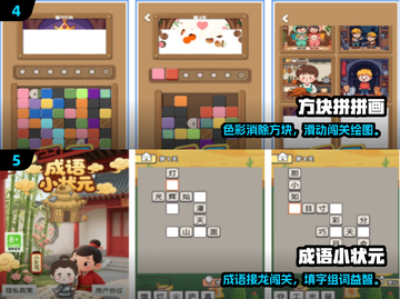 🔥小学生必玩益智手游TOP榜！🧠✨截图3