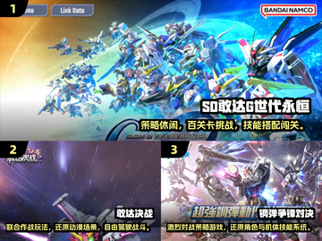 🔥2025爆款敢达策略游戏大揭秘！🎮截图2