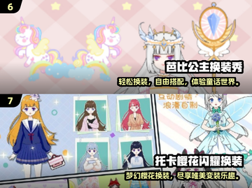 👗🔥2025最火少女换装游戏榜单来袭！✨截图4