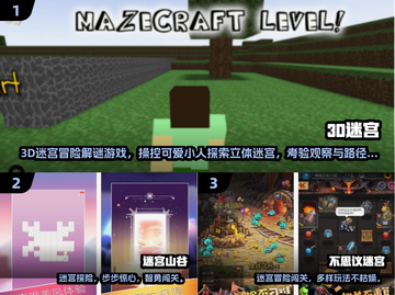 🔥2025最火小人闯迷宫游戏全收录！🎮截图2