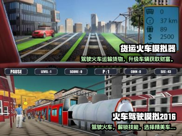 🔥2022超好玩火车模拟器游戏推荐🎮截图3